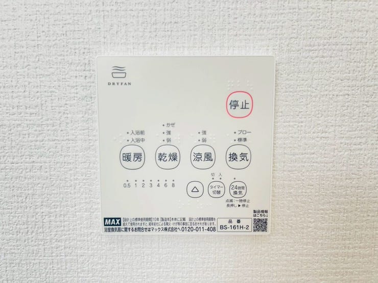 ■□2号棟■□
寒い季節には暖房機能、雨の日には洗濯物の乾燥機能が大活躍。
便利な機能で生活をもっと快適に。