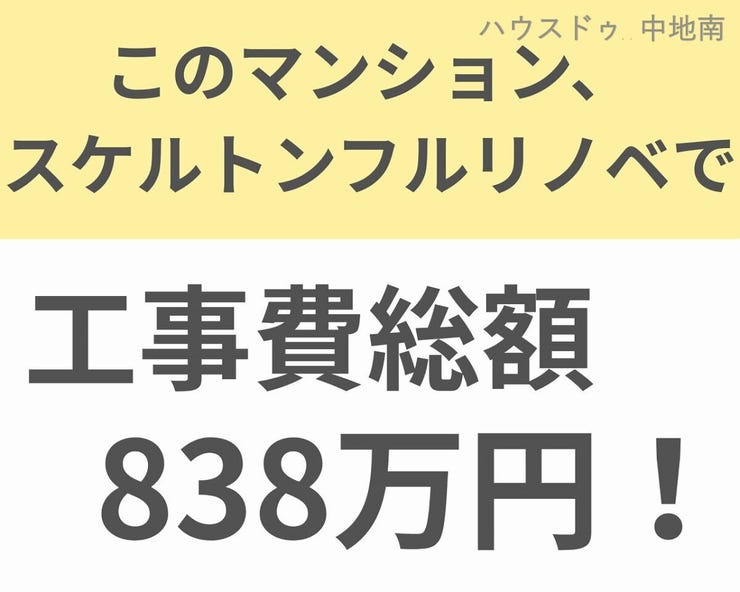 お問い合わせはハウスドゥ中地南まで♪