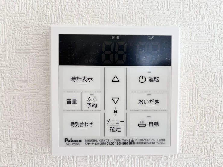 自動お湯はり機能や追い炊き機能がついた給湯システムです。