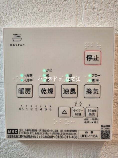 雨の日も大活躍の浴室乾燥機付き