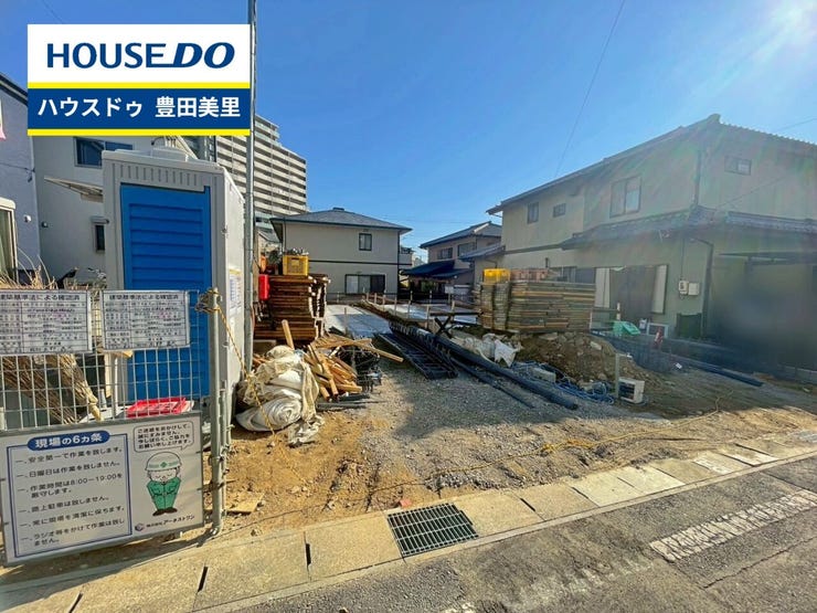 【見学予約受付中】現地をご覧いただき、周辺環境なども一緒にご確認いただけます!