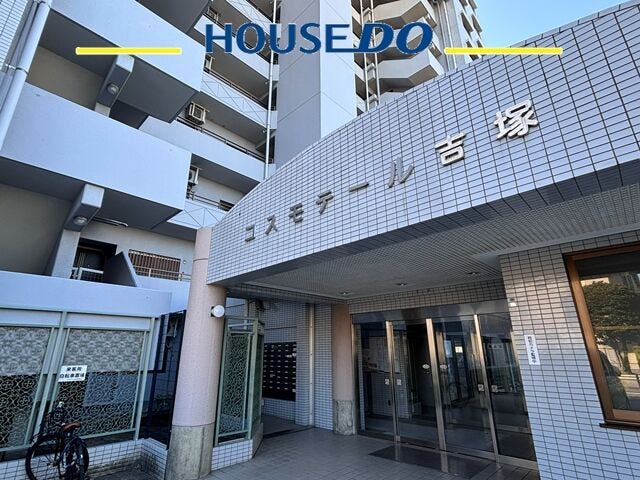 ドラッグイレブン吉塚店 徒歩3分♪