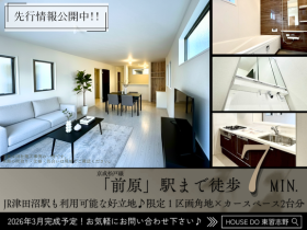 船橋市前原西８丁目