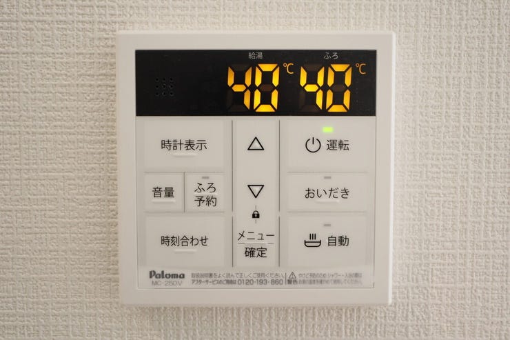 〇オートバスパネル〇 同仕様
いつでも適温のお風呂にはいれるのが嬉しいですね♪
キッチンからの操作もできるので便利です♪