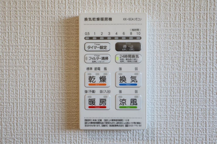 ○浴室暖房乾燥機パネル○ 同仕様
雨の日のお洗濯や寒い季節のヒートショック対策に重宝します♪
カビの発生対策にもなりますね♪