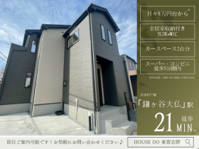 鎌ケ谷市南鎌ケ谷２丁目