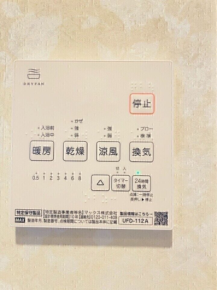 浴室乾燥・浴室暖房もついています!
雨の日のお洗濯も安心ですね。