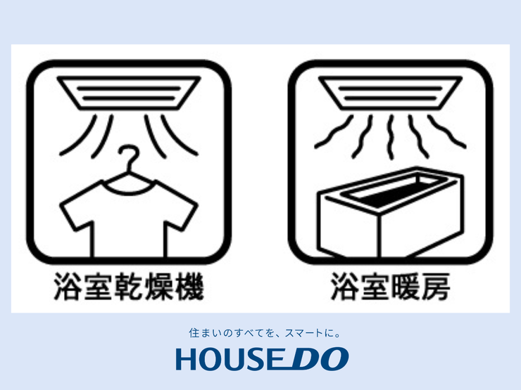 【浴室暖房乾燥機】真冬の寒い浴室を暖かく、雨の日の洗濯物の乾燥などと、多用途に活躍する浴室乾燥暖房機能が標準装備。年中快適に過ごせそうです。また、換気扇も付いているので浴室を清潔に気持ちよく使えます!