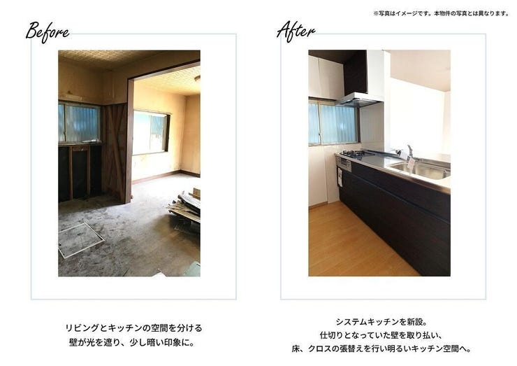 弊社では中古物件のリフォームも幅広く対応しております!
クロスの張替え等の軽微な手直しや、水回り、全体のリノベーションまでお気軽にご相談ください♪
※弊社のリフォーム事例です