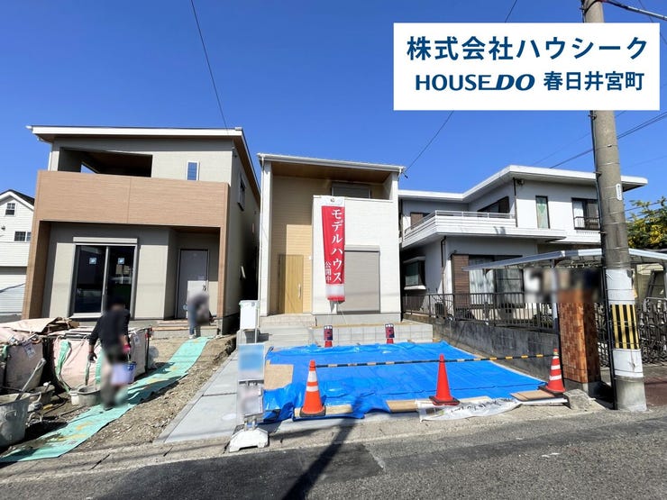 堂々完成につき、いつでもご案内可能です。当日のご案内もOK!平日はお仕事帰りの時間でもOK!