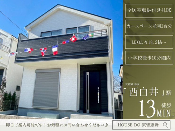 【外観】
【Point!】暮らしをもっと楽しくする工夫がいっぱい!思わず住みたくなる魅力をピックアップしました。