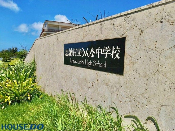 うんな中学校