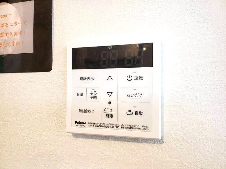 【Facilities】お湯の温度調整がラクな給湯器リモコン付き。追い焚き操作も簡単です。