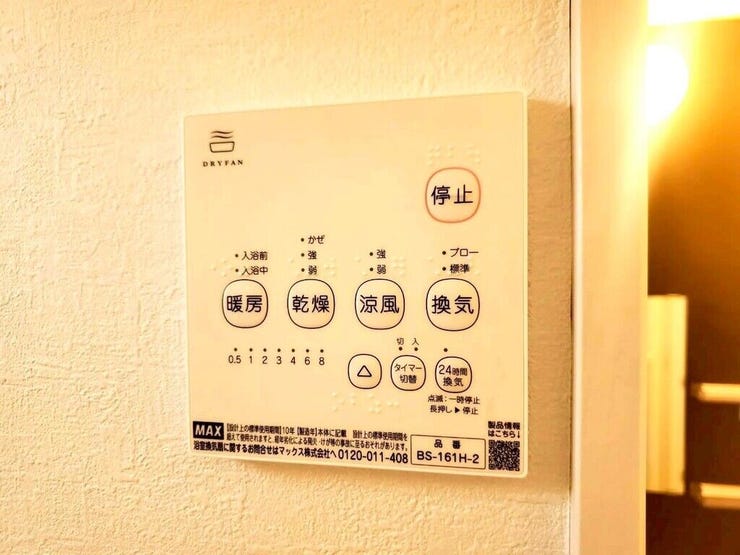 【Facilities】天気を気にせず洗濯できる浴室乾燥機。カビ対策にも役立ちます。