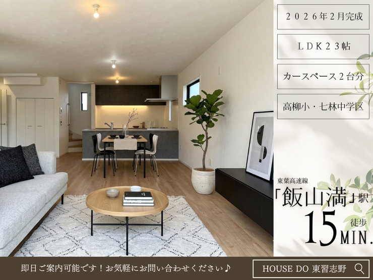 【外観】
【Point!】暮らしをもっと楽しくする工夫がいっぱい!思わず住みたくなる魅力をピックアップしました。