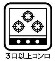 ◇3口コンロ◇
一度にたくさんの調理ができ、朝食の準備もお弁当作りもラクラクです。栄養面や彩りに気を配ると品数も増えますが、広いワークトップなのでたくさん作ってもスペースに余裕があります