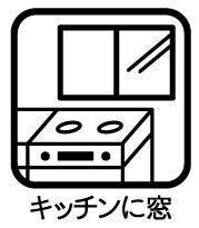 ◇キッチンに窓◇
柔らかな自然光が入るキッチン。換気扇をつけることなく空気の入れ替えが可能です。キッチンの電気を付けたり、空気入れ替えのために換気扇を使ったりする時間が短くなり、電気代の節約に。