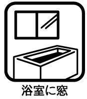 ◇浴室に窓◇
窓を設けた明るいバスルームで身も心もリフレッシュ。浴槽にゆっくりと身を沈め深く瞑想をすれば、また新たな活力が湧いてきます。1坪サイズですので浴槽で手足を伸ばしてリラックスできます。