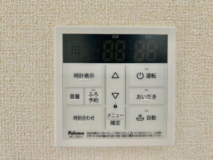 ◇キッチンリモコン◇
キッチンで食事の支度や後片付けをしながらボタン一つでお風呂を沸かすことができます。帰りが遅くなりそうなときは予約をしておけば、帰宅後すぐにあったかいお風呂に入ることができます。