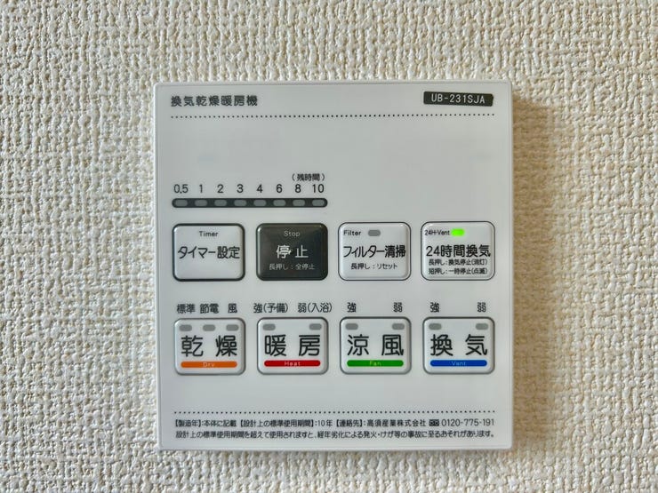 ◇浴室換気乾燥暖房機◇
雨の日が多い時期でも、洗濯物が乾きにくい夜でも、いつでも洗濯機を回すことができます。換気機能もあるので湿気がたまることもなく、浴室のカビを抑えられます。
