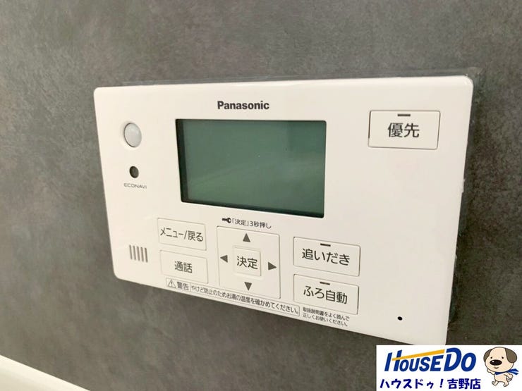 オートバスでラクラク♪疲れた日こそお風呂に浸かってゆったりくつろいでください。