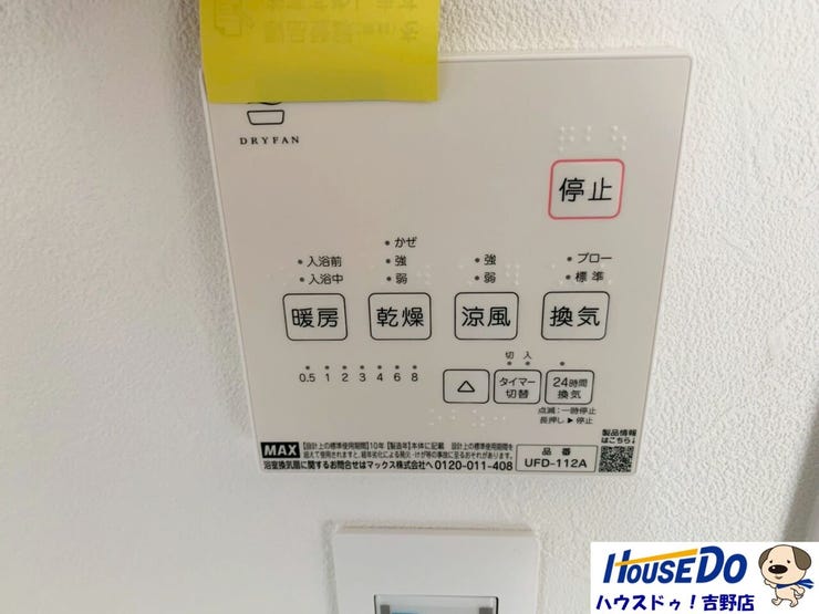 冬場のヒヤッとを防ぐ浴室暖房と、換気機能と乾燥機能で浴室の防カビ対策に役立ちます。