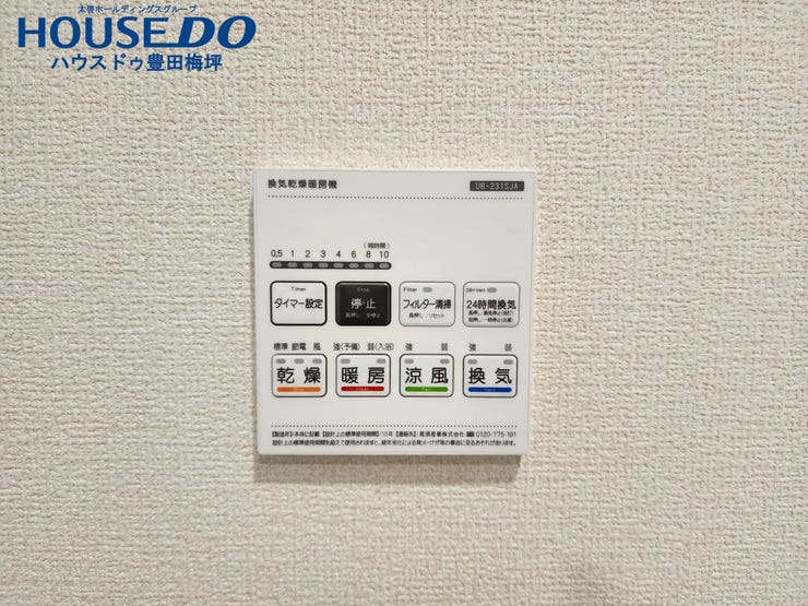 浴室乾燥機リモコン