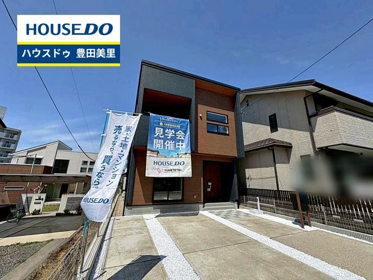 【見学予約受付中】現地をご覧いただき、周辺環境なども一緒にご確認いただけます!