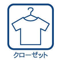 全室に収納が有り、家族みんなの荷物も十分納まります♪