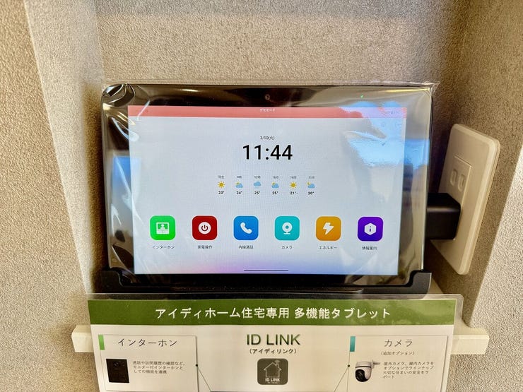 ◇多機能タブレット◇
通話や訪問履歴の確認等、 モニター付インターホンとしての機能や、24時間防犯カメラの映像確認、宅内にいる家族のスマホに対して、内線呼出・通話が可能等、便利機能が詰まっています。