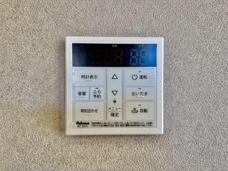 ◇キッチンリモコン◇
キッチンで食事の支度や後片付けをしながらボタン一つでお風呂を沸かすことができます。帰りが遅くなりそうなときは予約をしておけば、帰宅後すぐにあったかいお風呂に入ることができます。