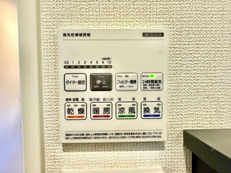 ◇浴室換気乾燥暖房機◇
雨の日が多い時期でも、洗濯物が乾きにくい夜でも、いつでも洗濯機を回すことができます。換気機能もあるので湿気がたまることもなく、浴室のカビを抑えられます。