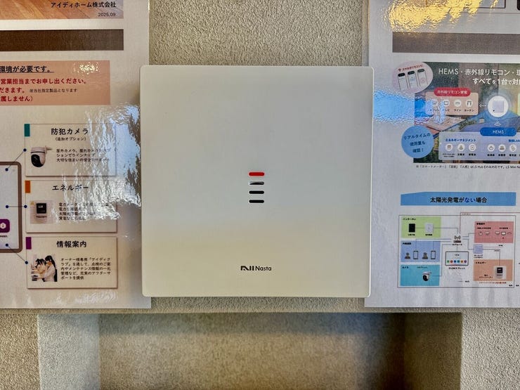 ◇スマートリモコン◇
自宅の赤外線リモコン対応家電(テレビ、エアコン、照明など)をスマートフォンひとつで操作できるようになり便利です。外出先から家電を遠隔で操作できます。