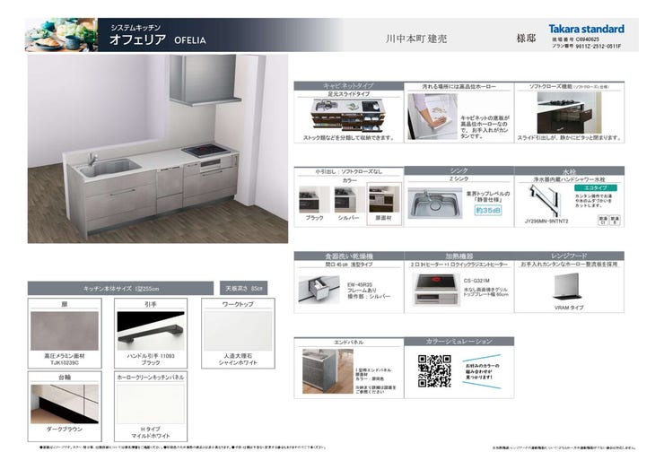 食洗器標準設置です。食洗器で家事の時間を短縮して、家族の時間を増やしていただければと思います。