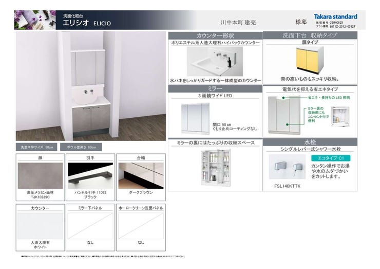 三面鏡の裏にはたっぷり収納があります!