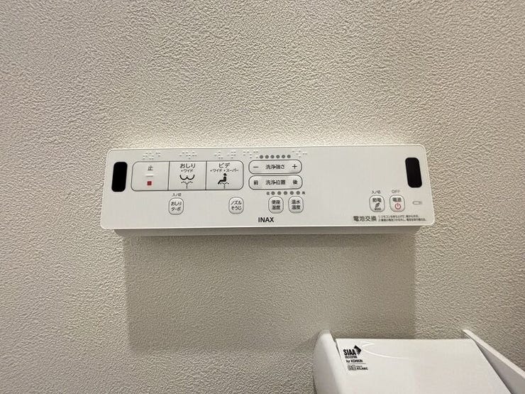ウォシュレットのリモコン♪