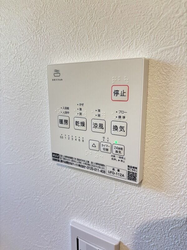 浴室暖房乾燥機をうまく活用すれば、洗濯物の乾燥がラクになり、快適・安全な入浴をお楽しみいただけます♪