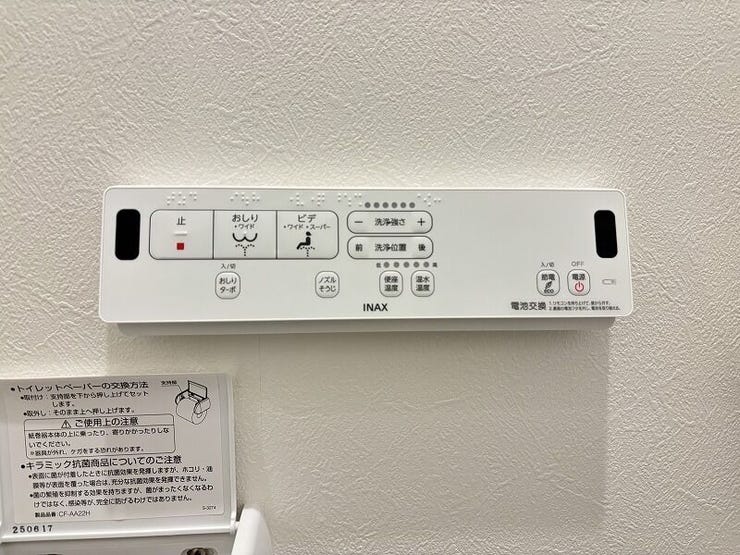 ウォシュレットのリモコン♪