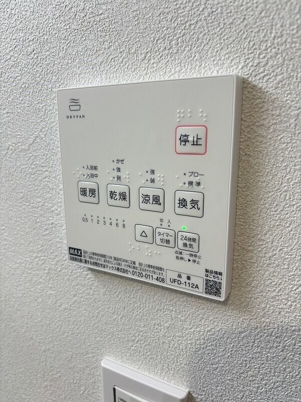 浴室暖房乾燥機をうまく活用すれば、洗濯物の乾燥がラクになり、快適・安全な入浴をお楽しみいただけます♪