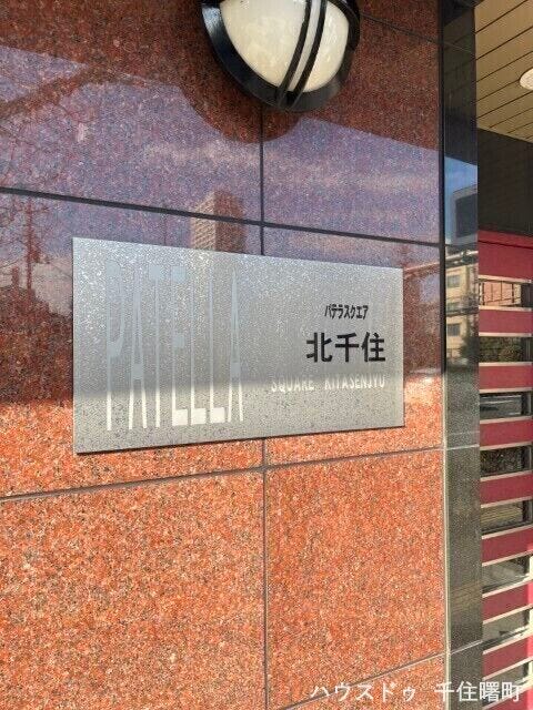 ◆室内見学可能◆
お電話【0120-388-208】にお電話ください。