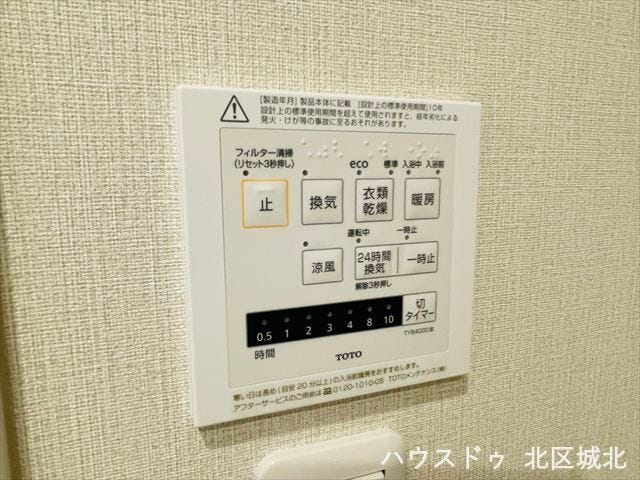 洗濯物を乾かしたり、浴室を換気したり出来るので、浴室乾燥機が付いていると嬉しいですね♪