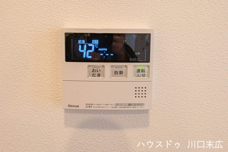 キッチンからお風呂の準備ができる給湯リモコン。お湯張りや温度調整がボタン一つで操作でき、日々の家事を助けます。