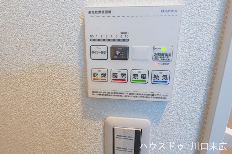 雨の日や花粉の季節も安心の浴室暖房乾燥機。洗濯物の乾燥はもちろん、冬場のヒートショック対策やカビ予防にも有効です。