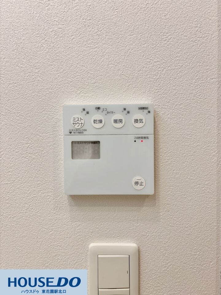 ミストサウナや浴室暖房、24時間換気機能を備えた高機能なリモコンパネルです♪雨の日の衣類乾燥はもちろん、寒い季節の入浴前に浴室を温めておけるなど、一年を通じて健やかで快適なバスタイムをサポートします☆