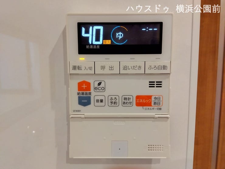 給湯器はキッチン、浴室からそれぞれ操作可能です。
追炊きは勿論、エネルック機能も付いています。