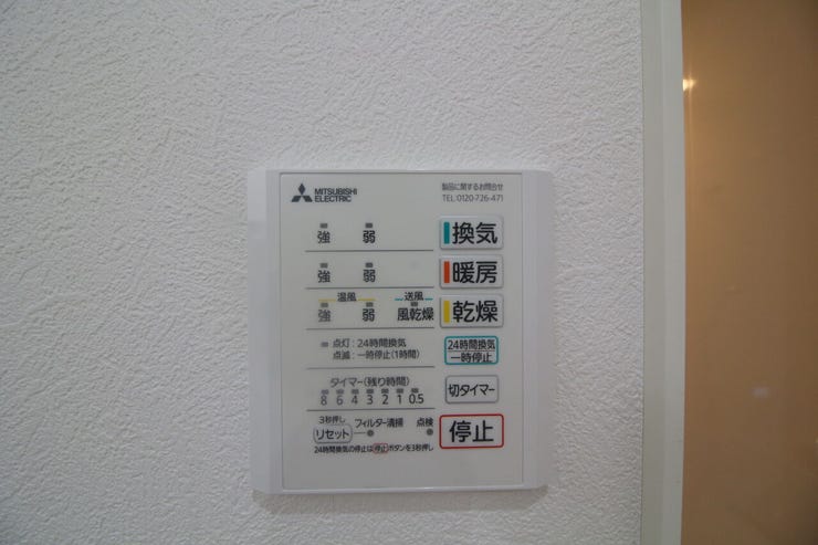 *浴室リモコン*
乾燥機能だけではなく、暖房機能や、涼風機能がついているので、季節を問わず、年中快適に入浴していただけます。