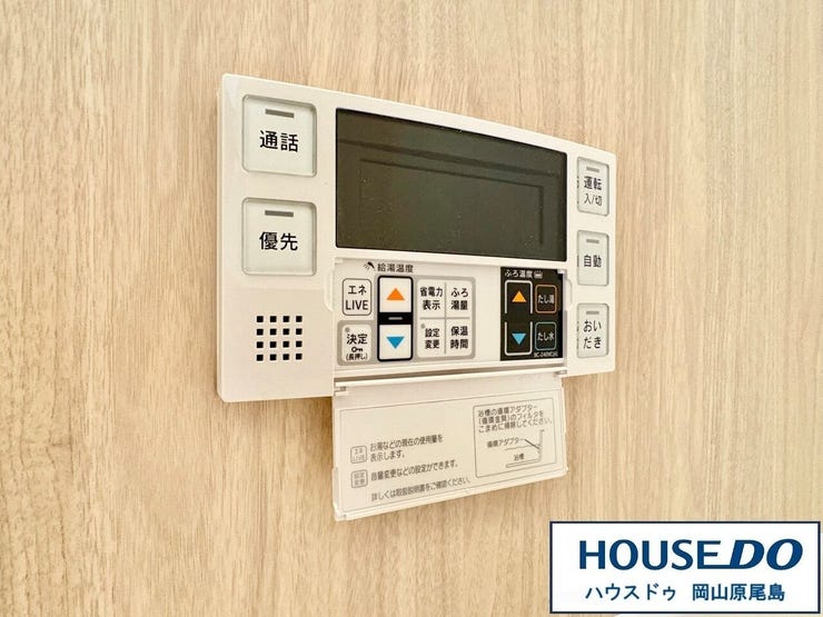 お好みの湯量・温度に調整可能な追い焚き機能。
※同施工会社の物件イメージ写真です。