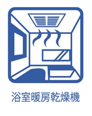 雨の多い季節に大活躍の浴室乾燥機!外へ洗濯物が干せなくても浴室をランドリースペースとして使用できる優れもの!