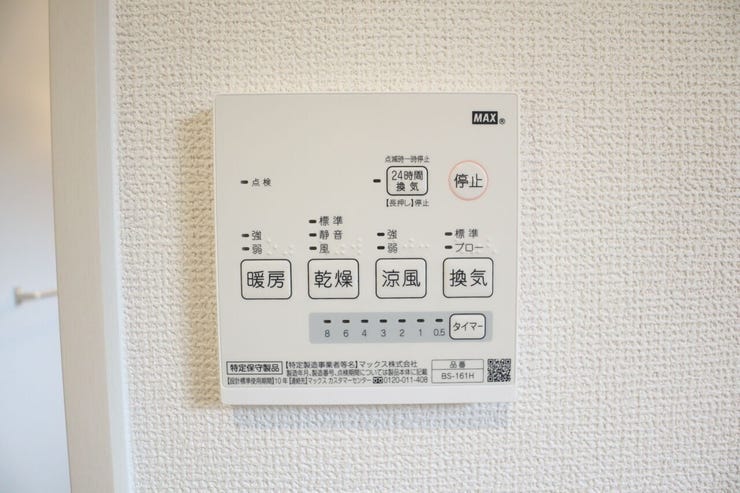 ○浴室暖房乾燥機パネル○ 同仕様
雨の日のお洗濯や寒い季節のヒートショック対策に重宝します♪
カビの発生対策にもなりますね♪