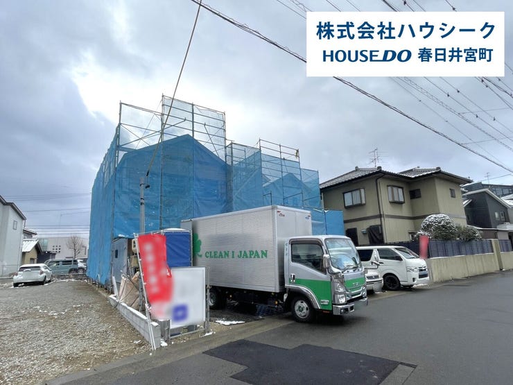 全体 2026年1月23日撮影
住宅ローンのご相談だけでもOK!
専門スタッフがお客様にベストな方法をご提案致します♪